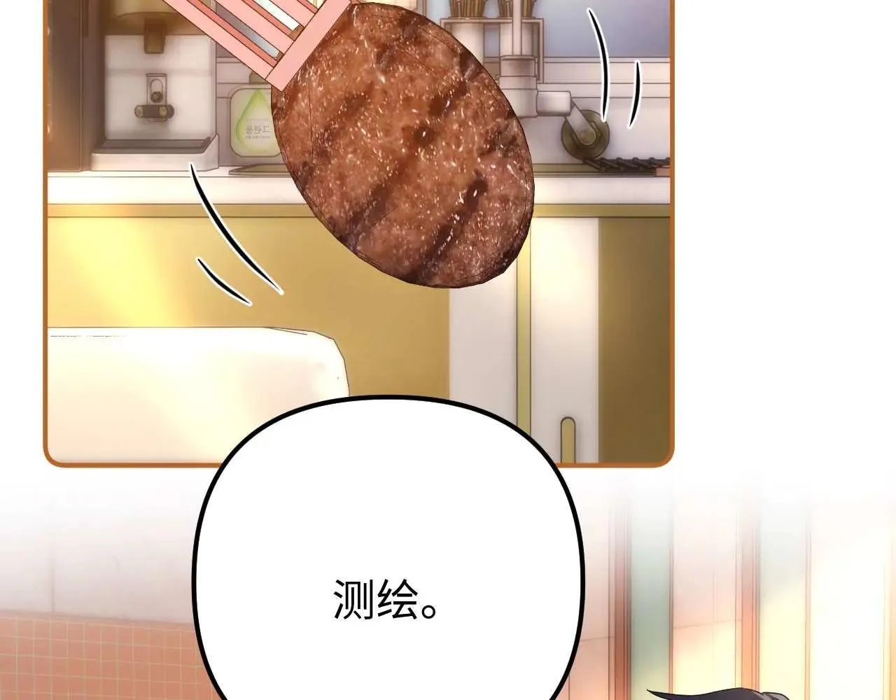 第77话 乐奕叔叔 第29页