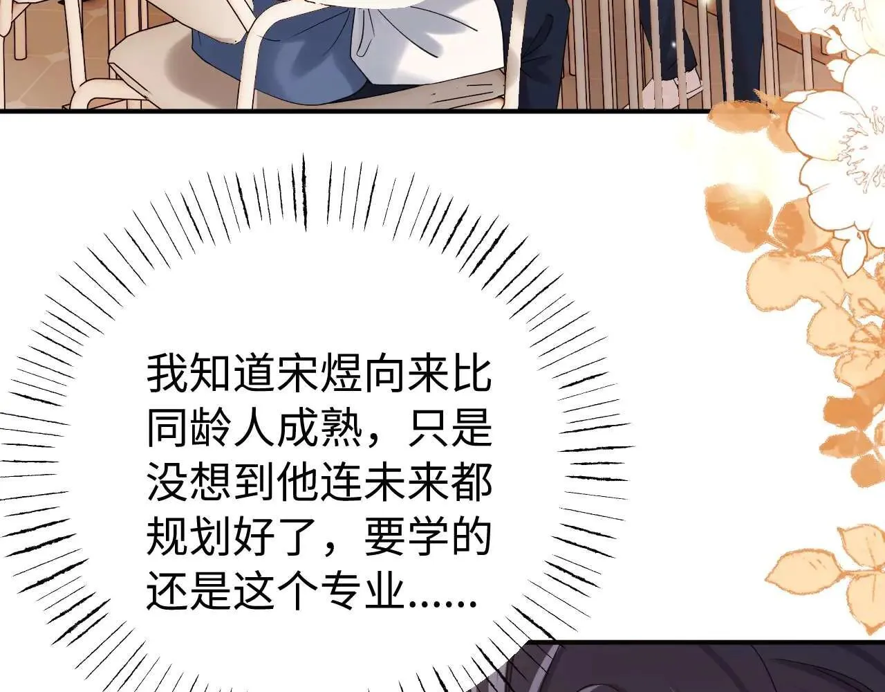 第77话 乐奕叔叔 第34页