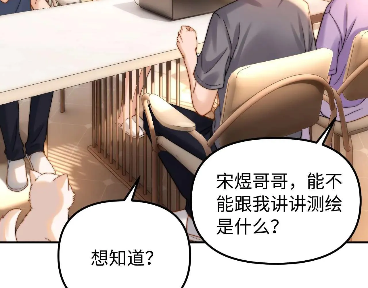 第77话 乐奕叔叔 第40页