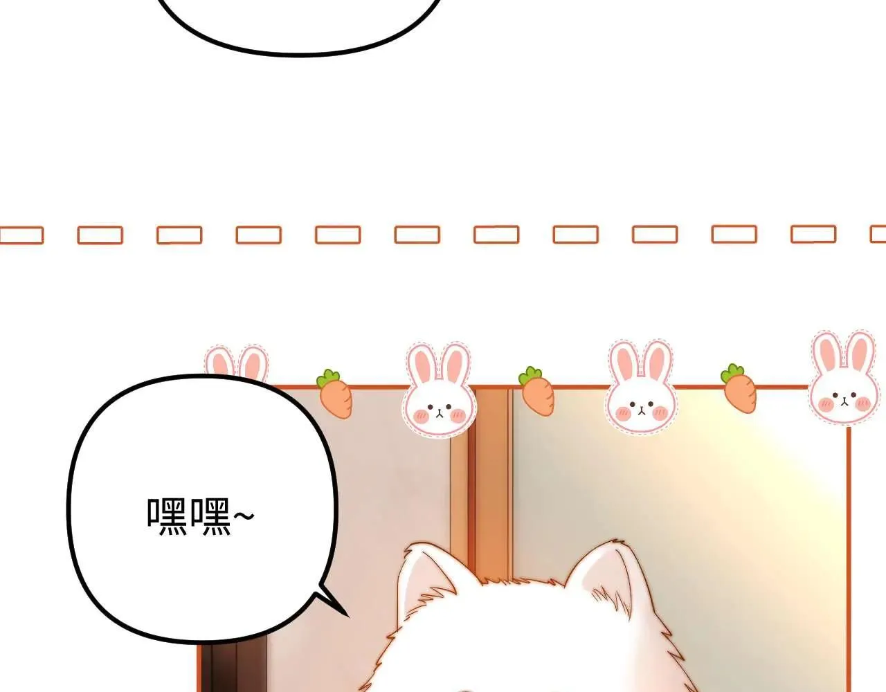 第77话 乐奕叔叔 第41页