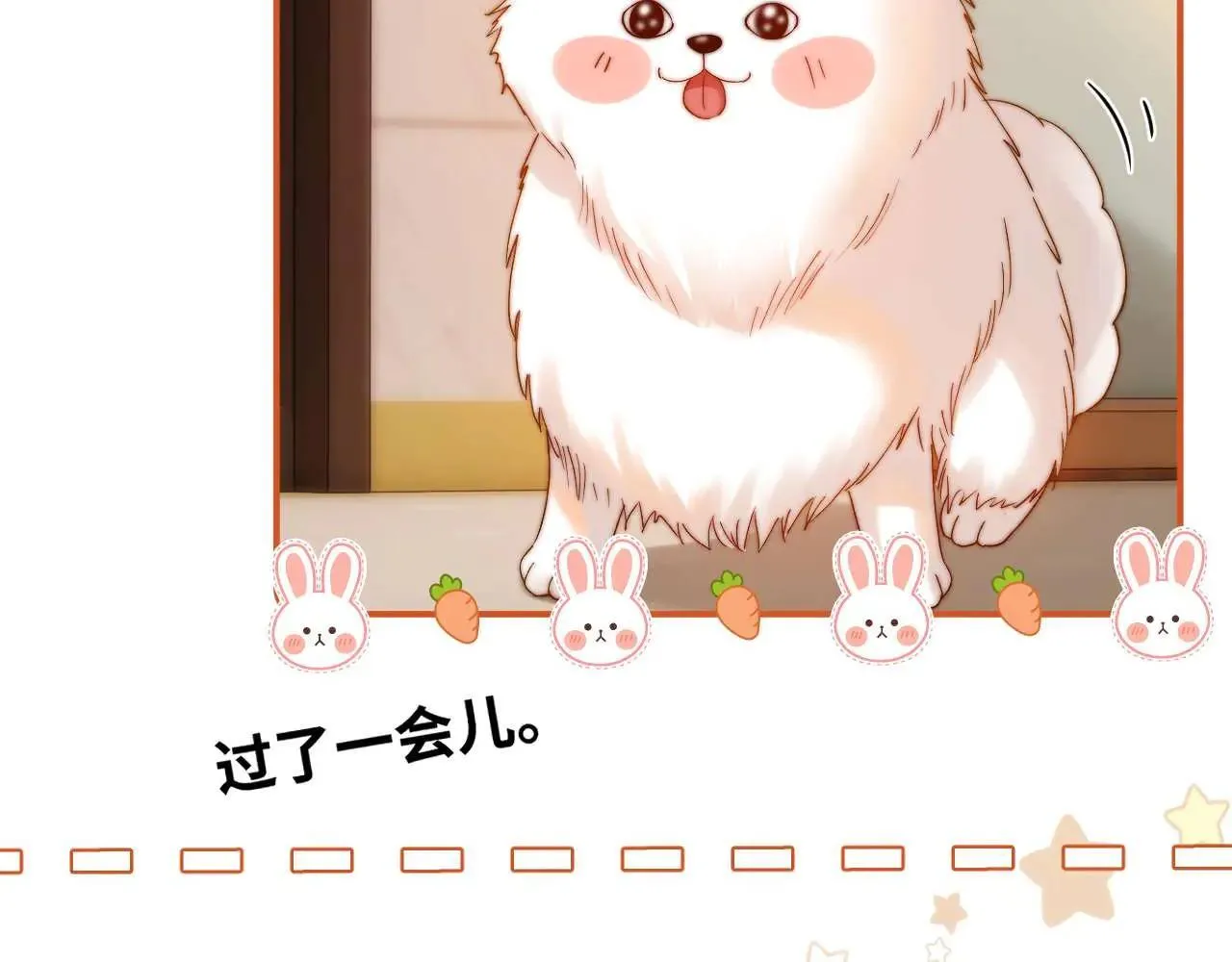 第77话 乐奕叔叔 第42页