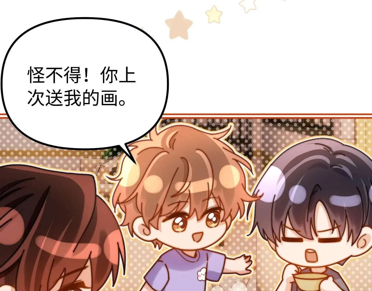 第77话 乐奕叔叔 第43页