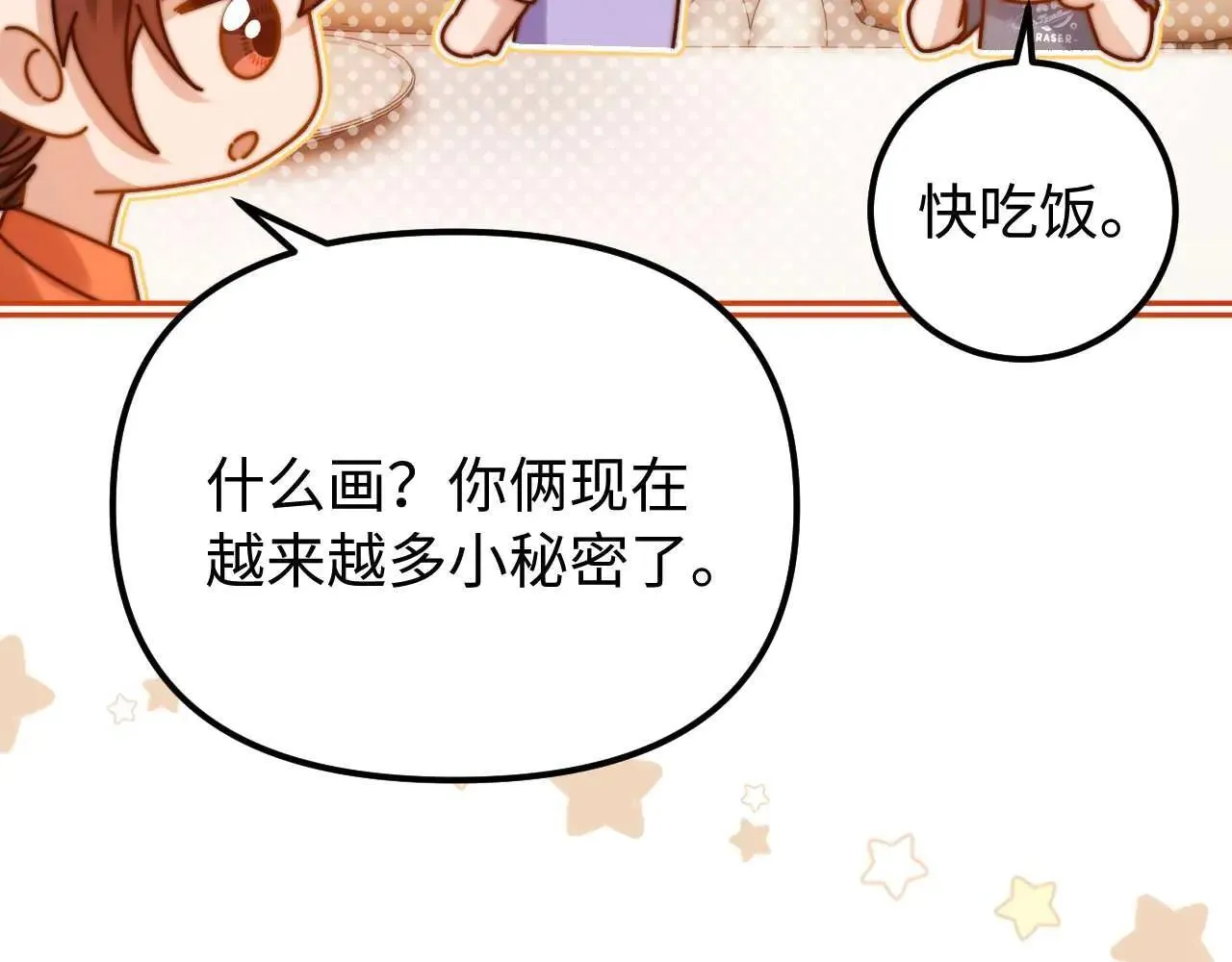 第77话 乐奕叔叔 第44页