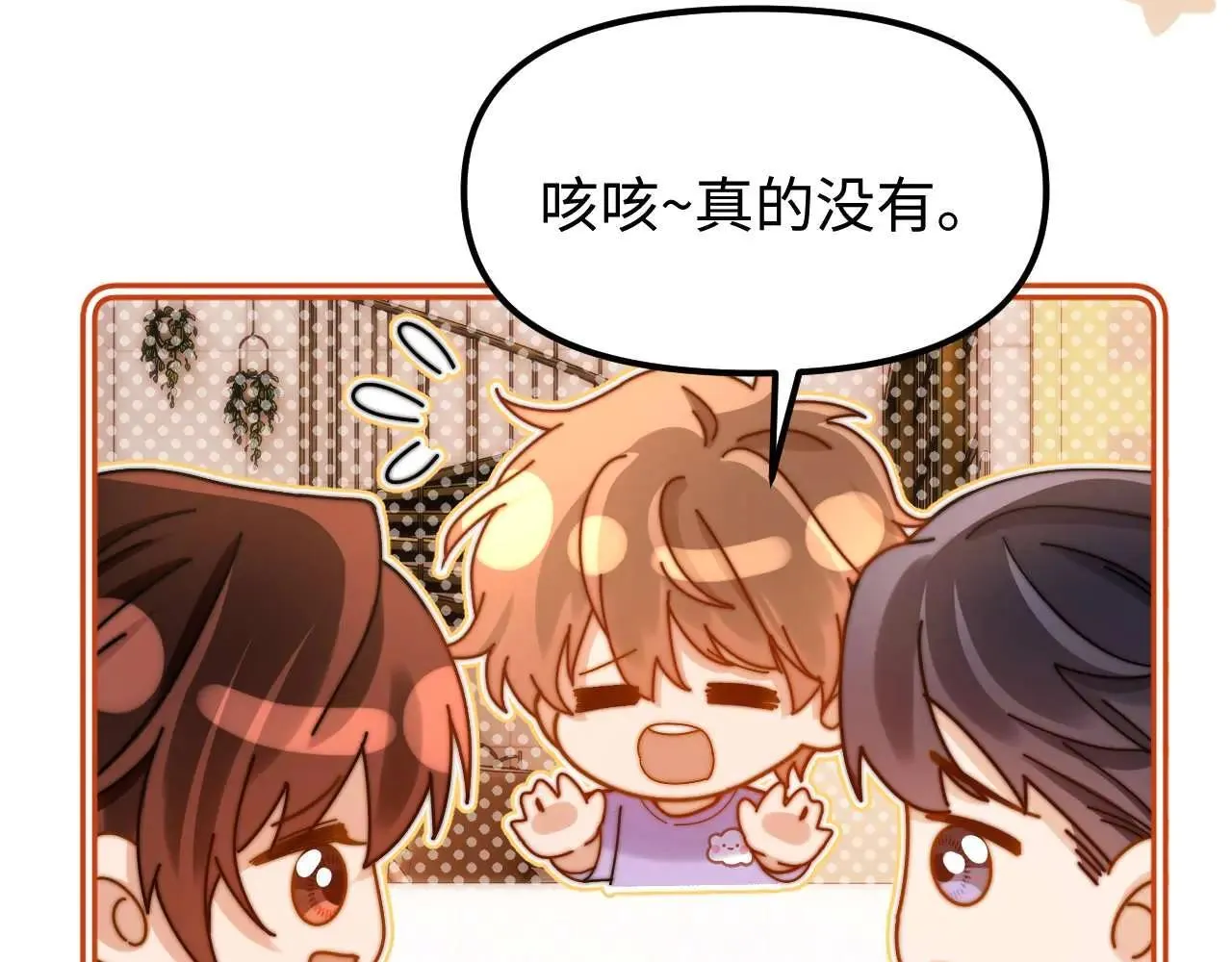 第77话 乐奕叔叔 第45页