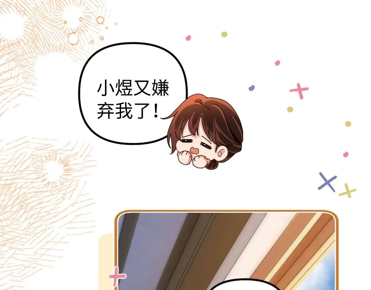 第77话 乐奕叔叔 第49页