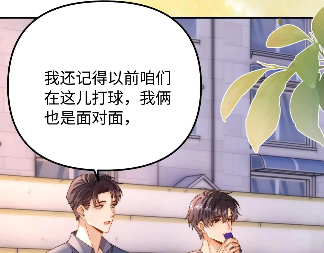 第77话 乐奕叔叔 第56页