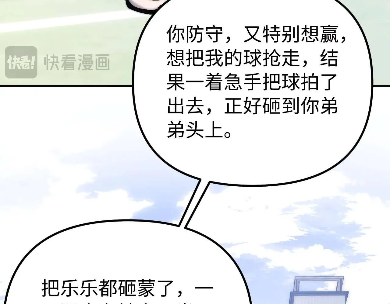 第77话 乐奕叔叔 第58页