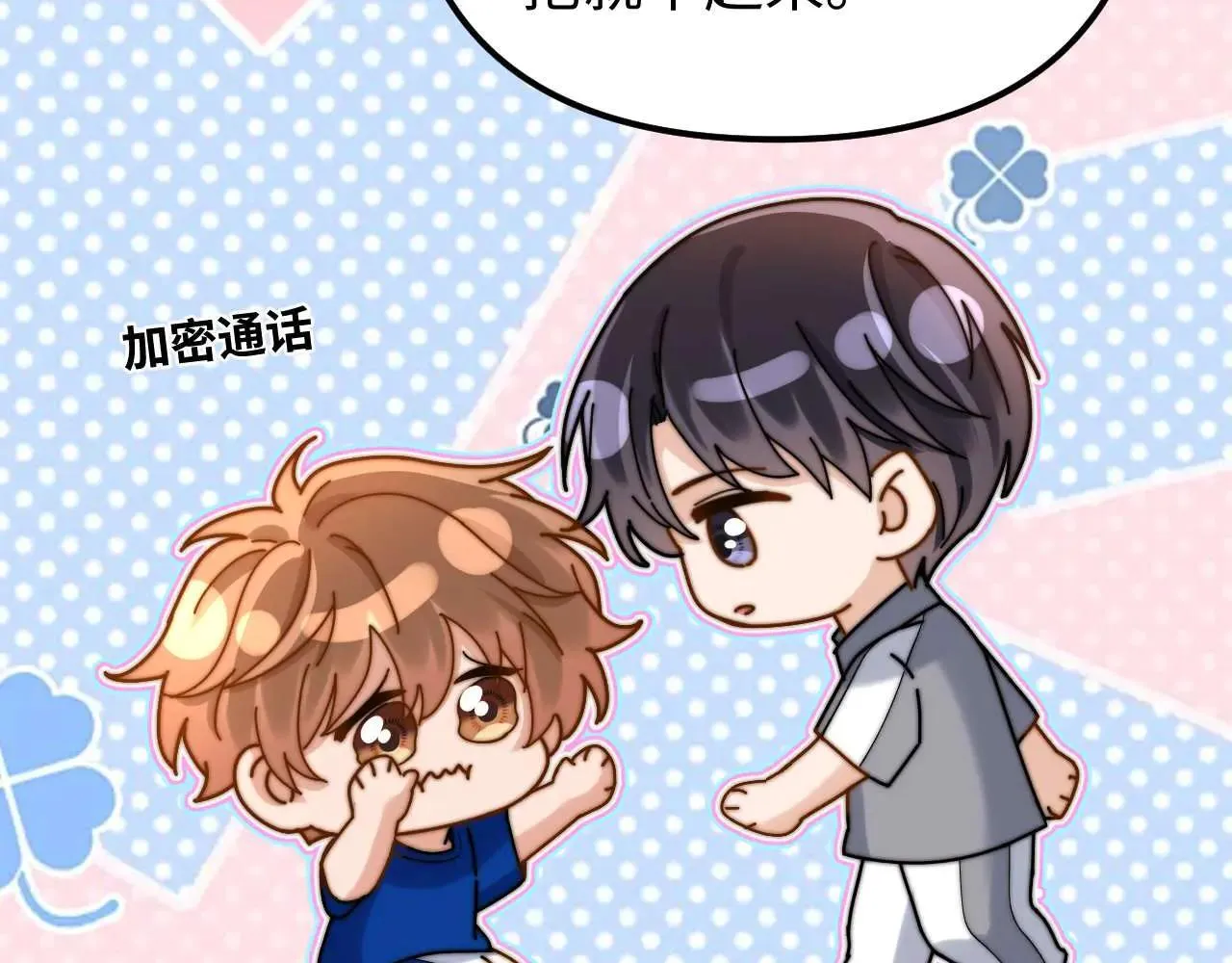 第77话 乐奕叔叔 第62页