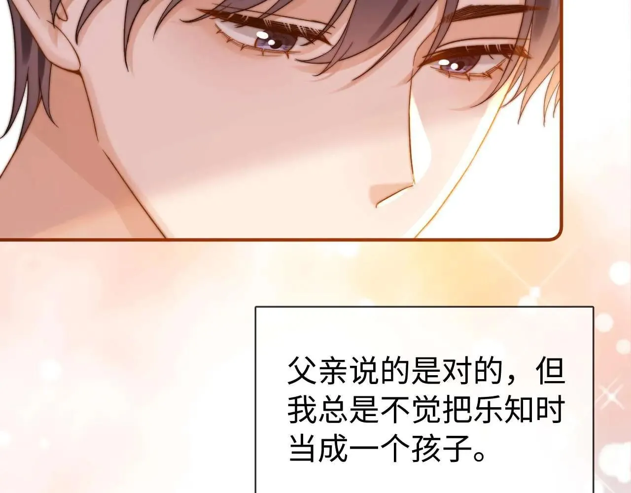 第77话 乐奕叔叔 第69页