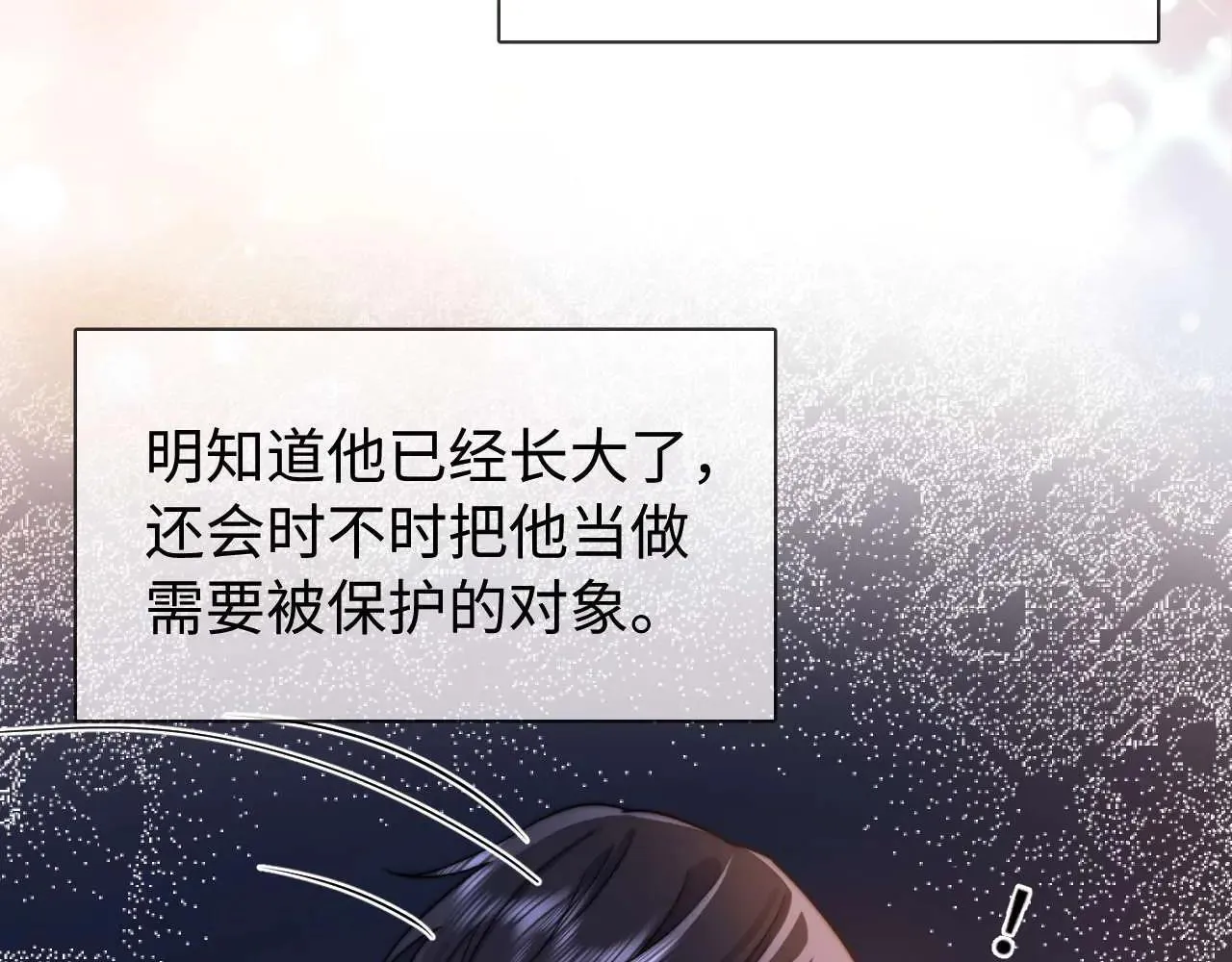 第77话 乐奕叔叔 第70页