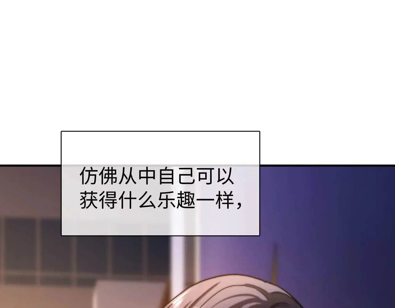 第77话 乐奕叔叔 第73页