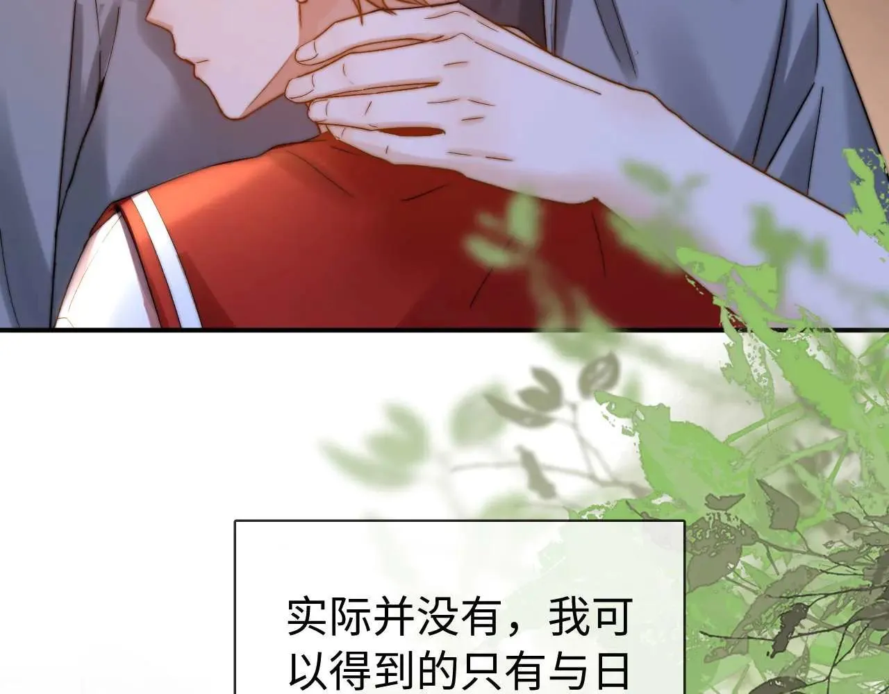 第77话 乐奕叔叔 第75页