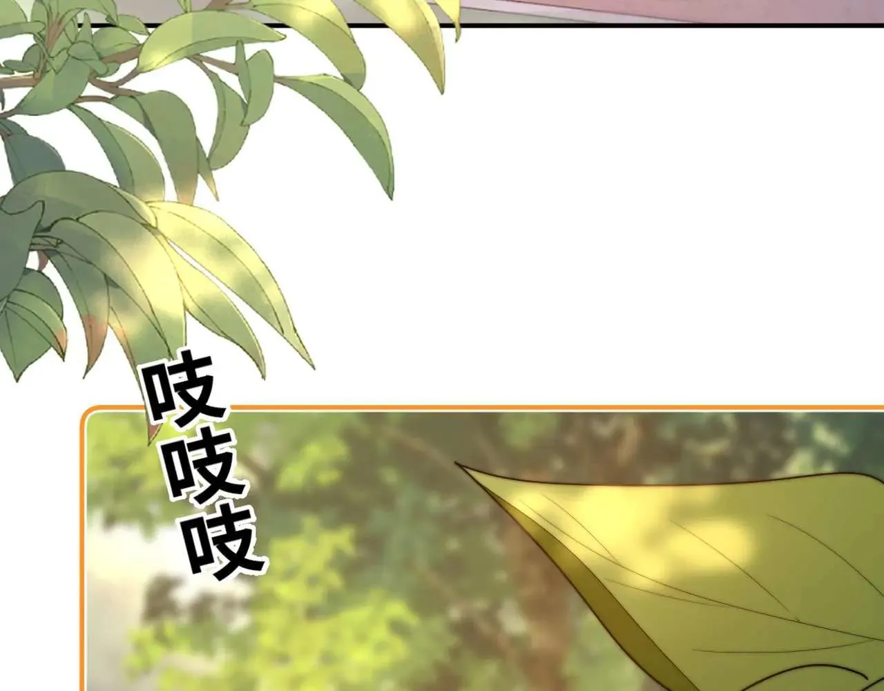 第77话 乐奕叔叔 第79页