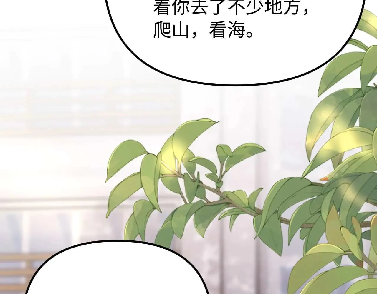 第77话 乐奕叔叔 第81页