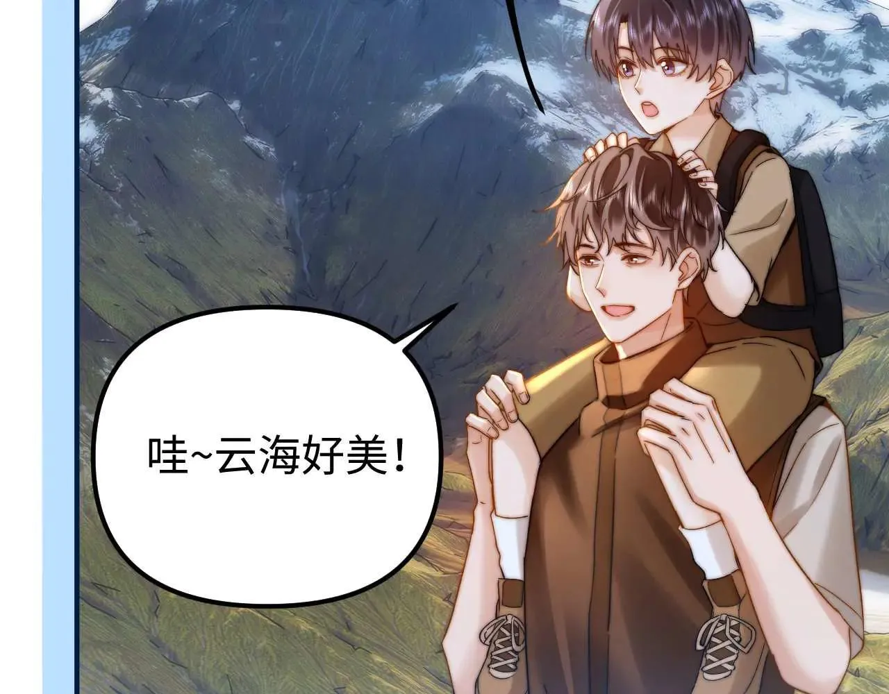 第77话 乐奕叔叔 第88页