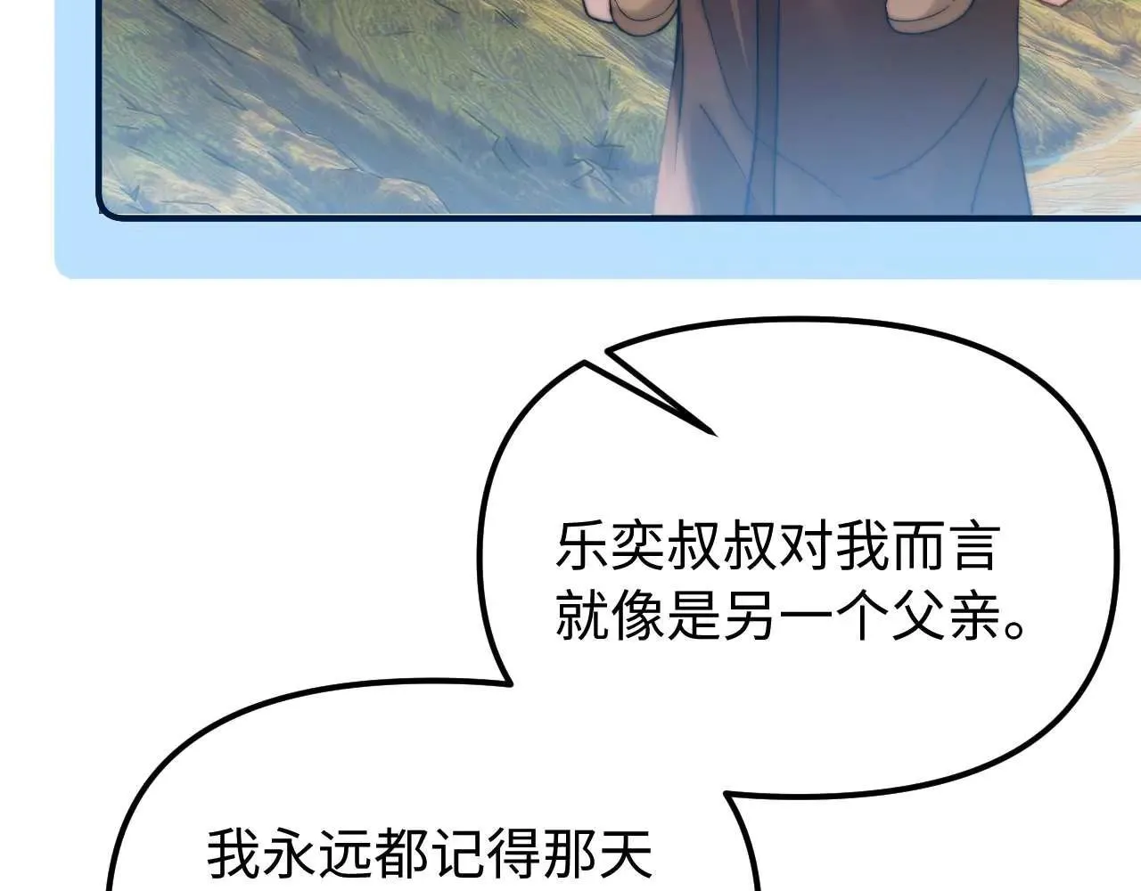 第77话 乐奕叔叔 第89页