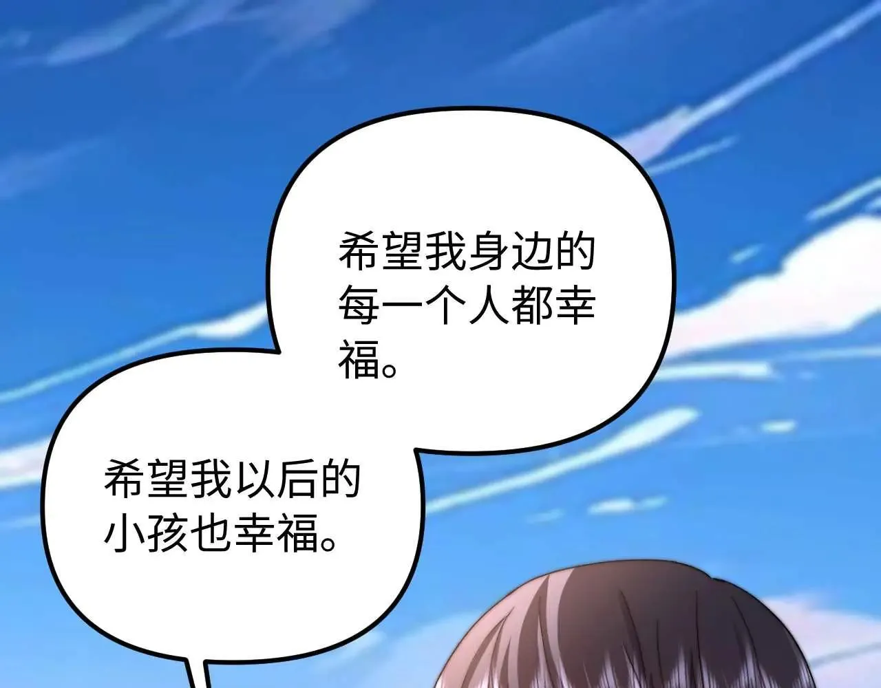 第77话 乐奕叔叔 第91页