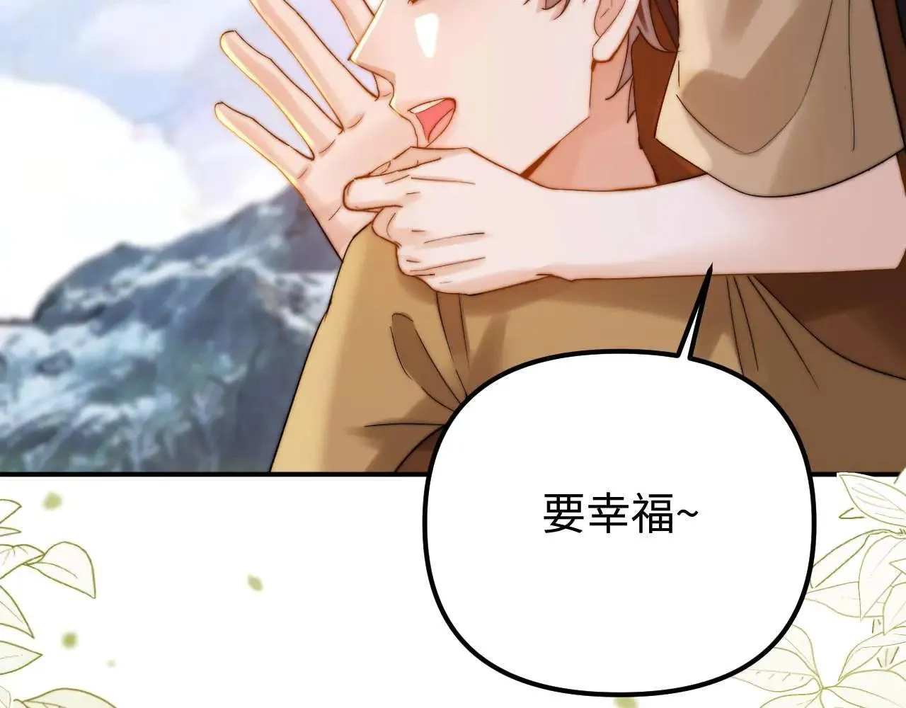第77话 乐奕叔叔 第93页