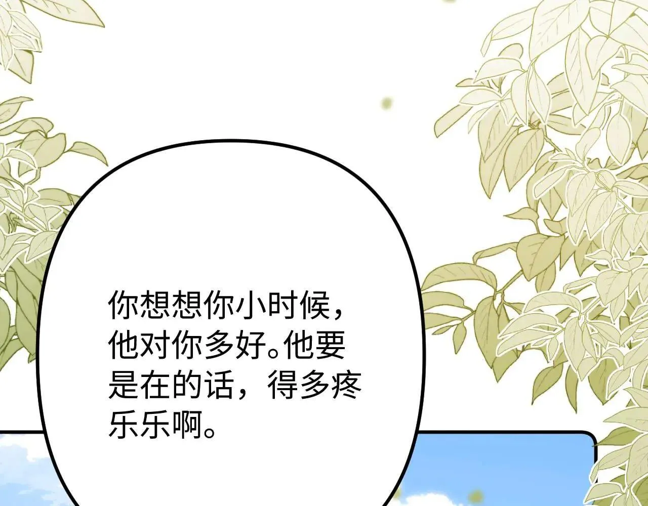 第77话 乐奕叔叔 第94页