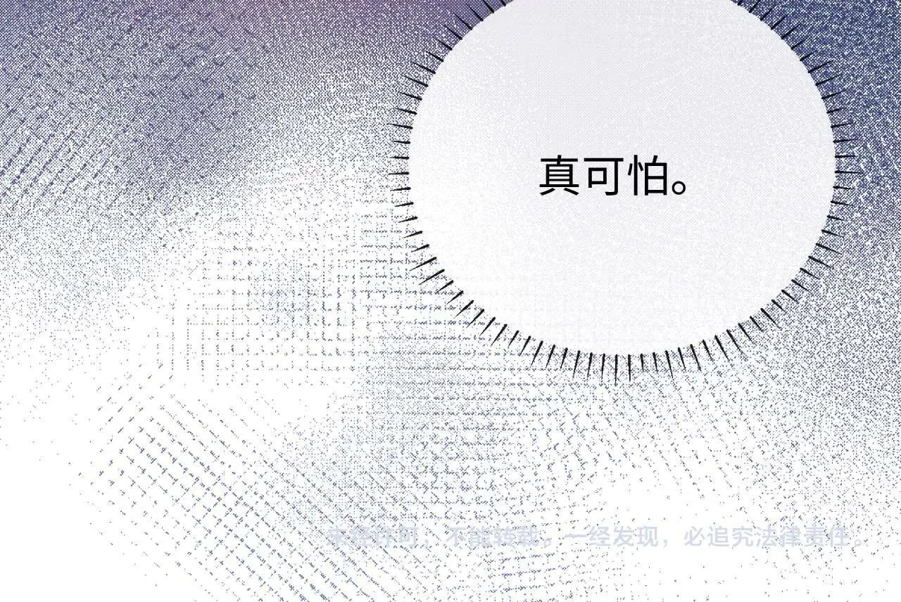 第77话 乐奕叔叔 第99页