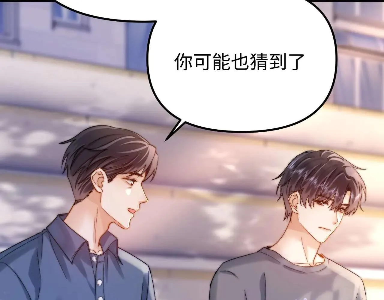 第78话 我支持你 第6页