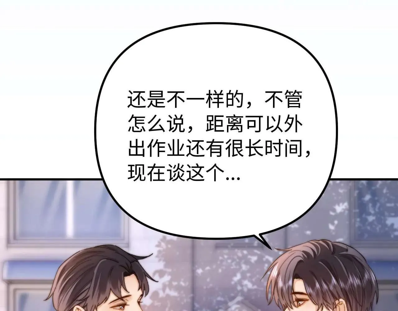 第78话 我支持你 第13页