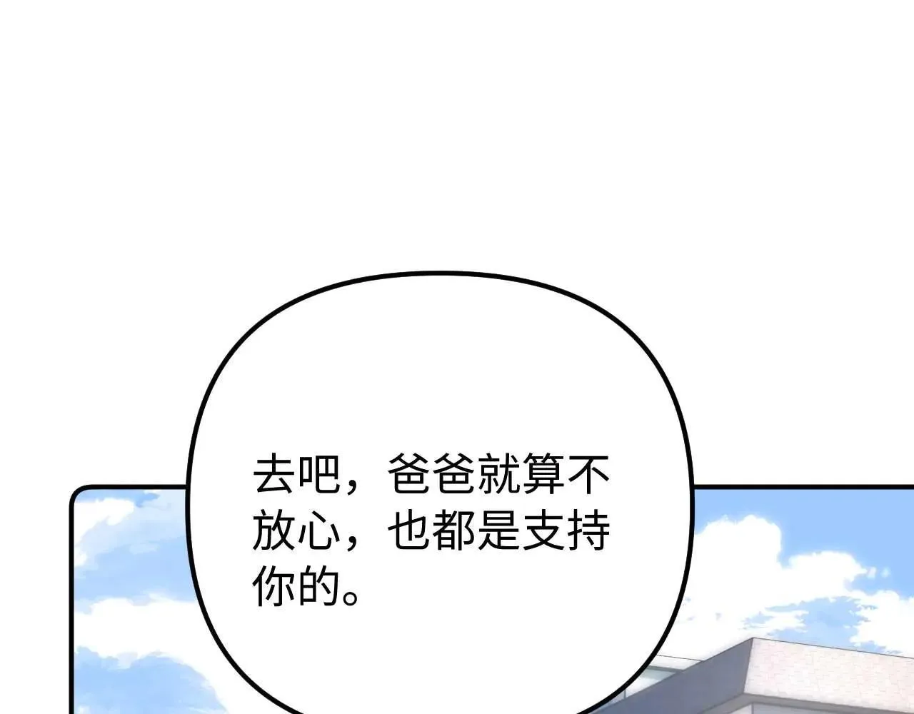 第78话 我支持你 第17页