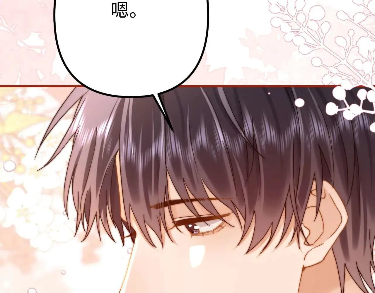 第78话 我支持你 第20页