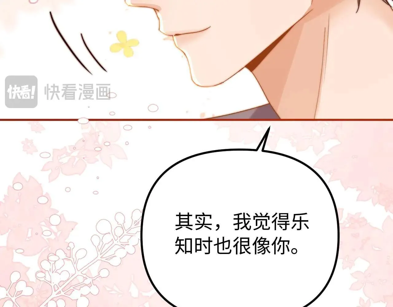 第78话 我支持你 第21页