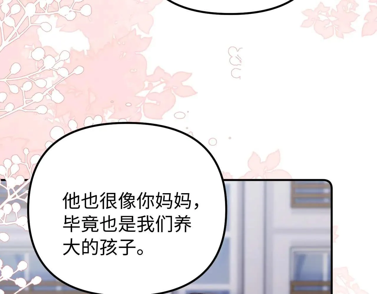 第78话 我支持你 第22页