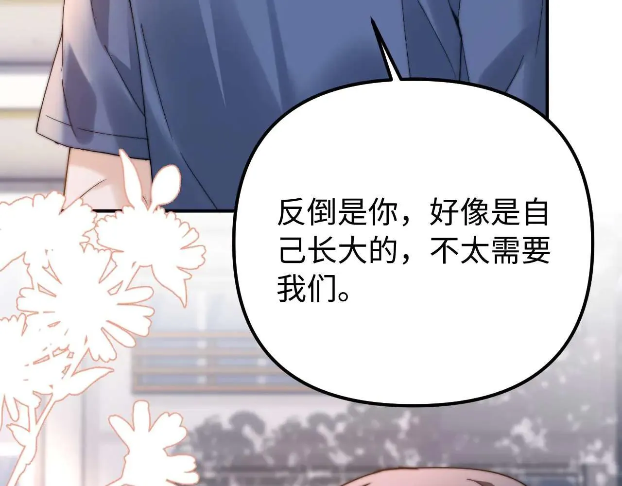 第78话 我支持你 第24页