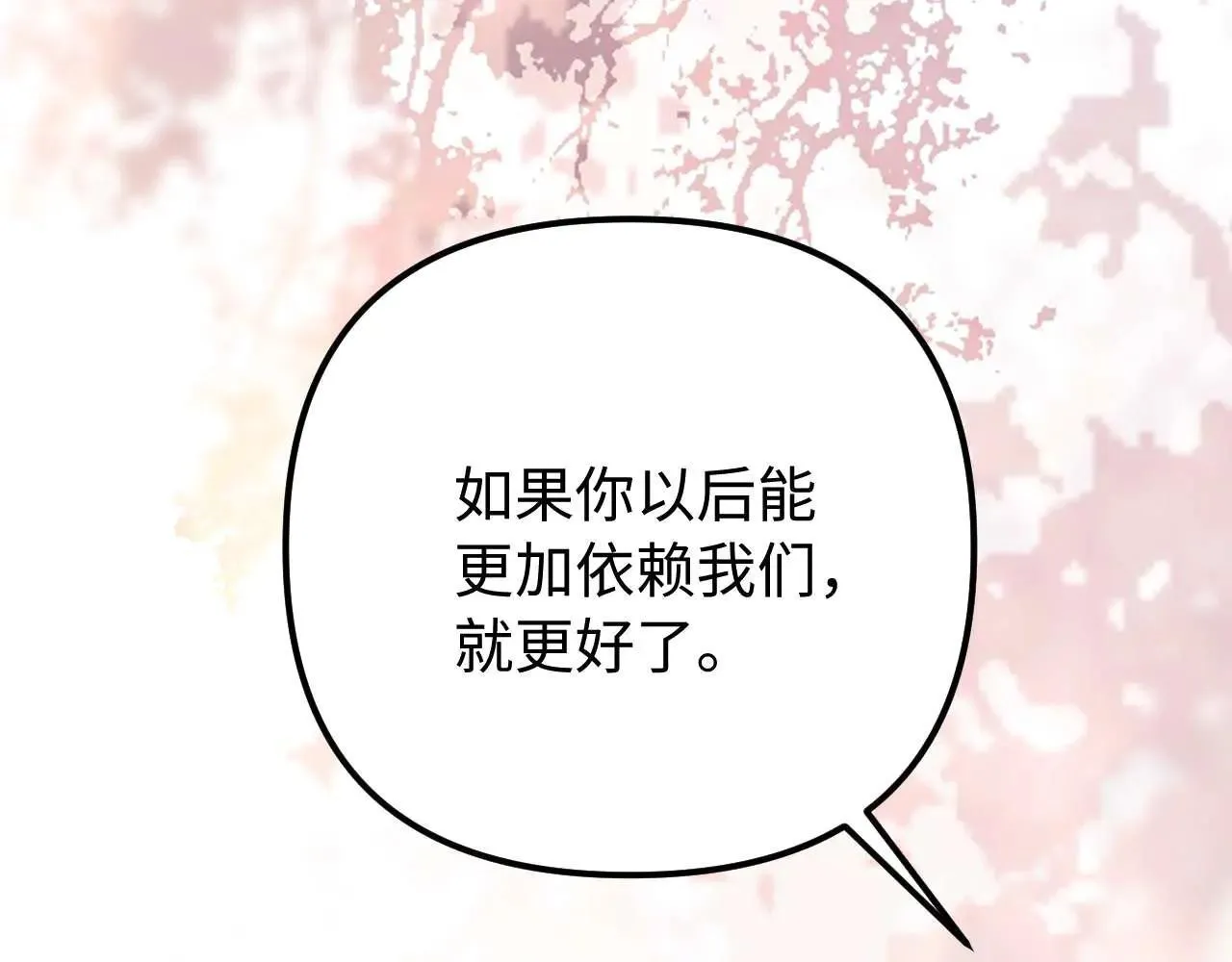 第78话 我支持你 第29页