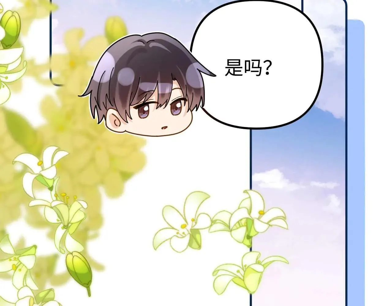 第78话 我支持你 第34页