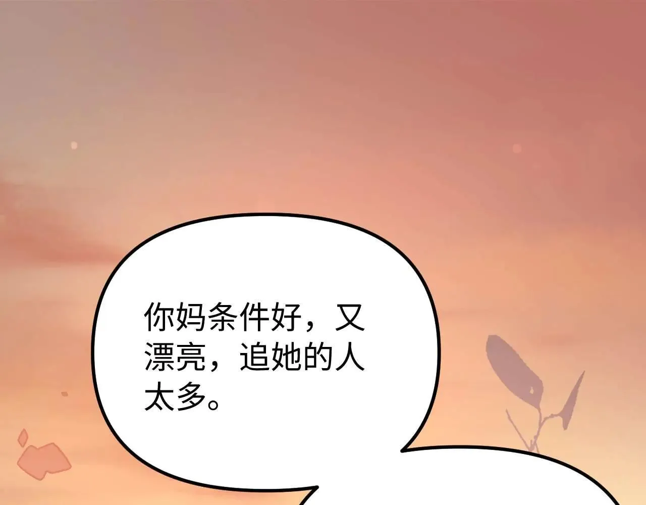 第78话 我支持你 第36页