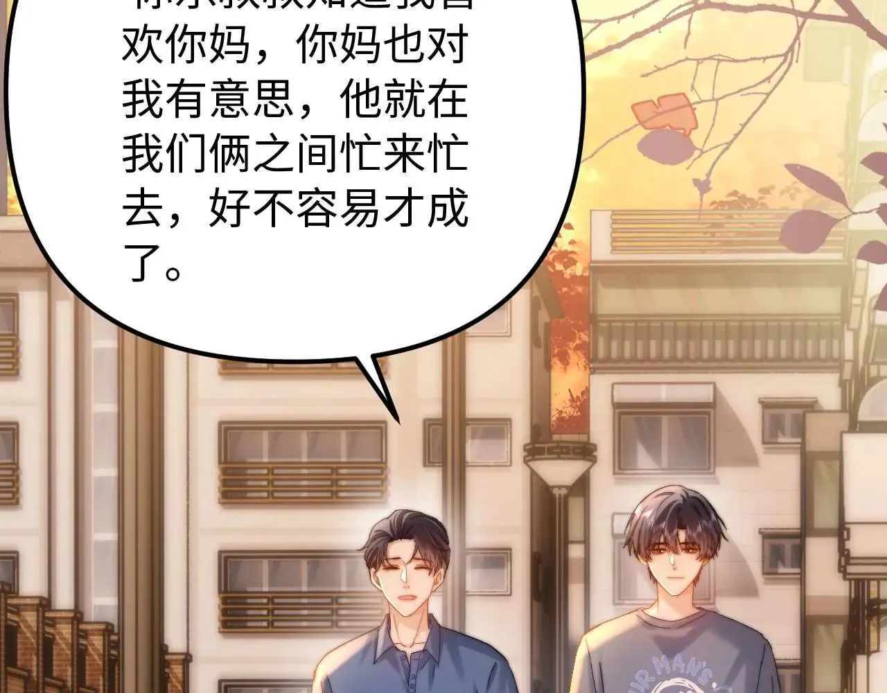第78话 我支持你 第38页