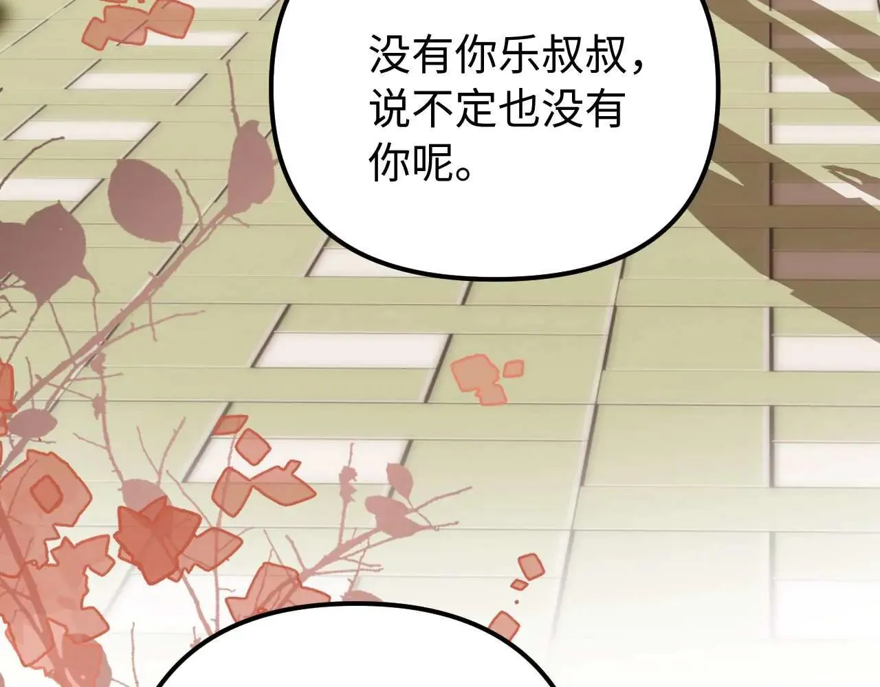 第78话 我支持你 第40页