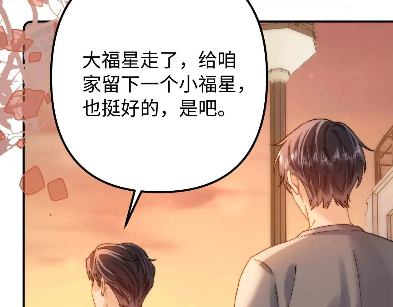 第78话 我支持你 第41页