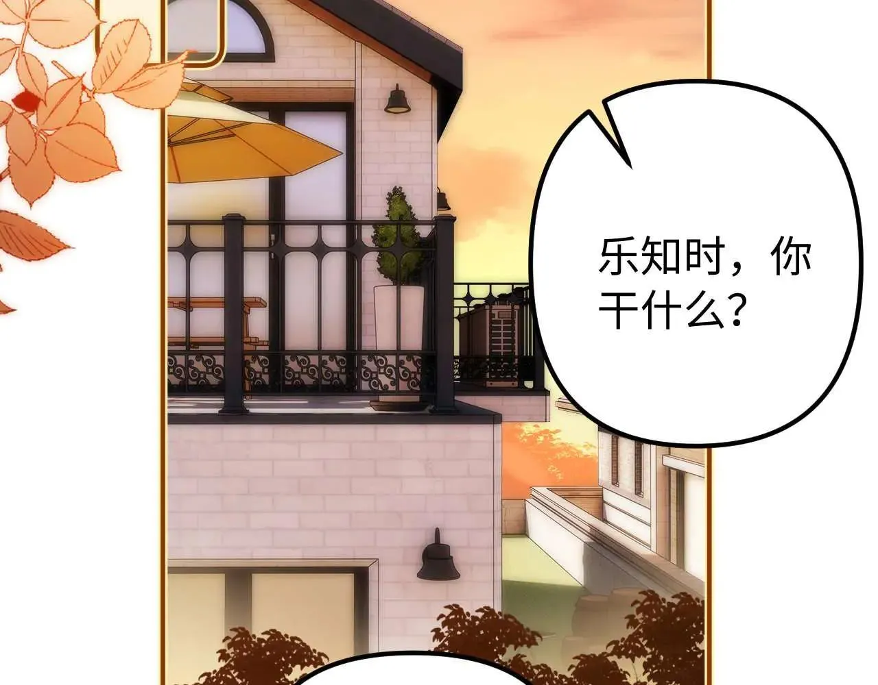 第78话 我支持你 第47页