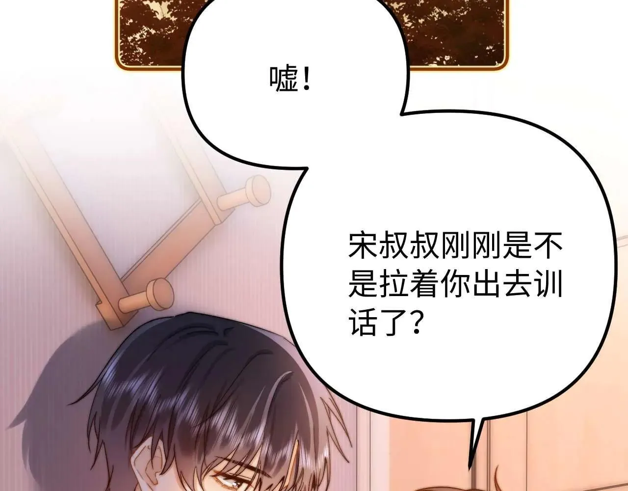 第78话 我支持你 第48页