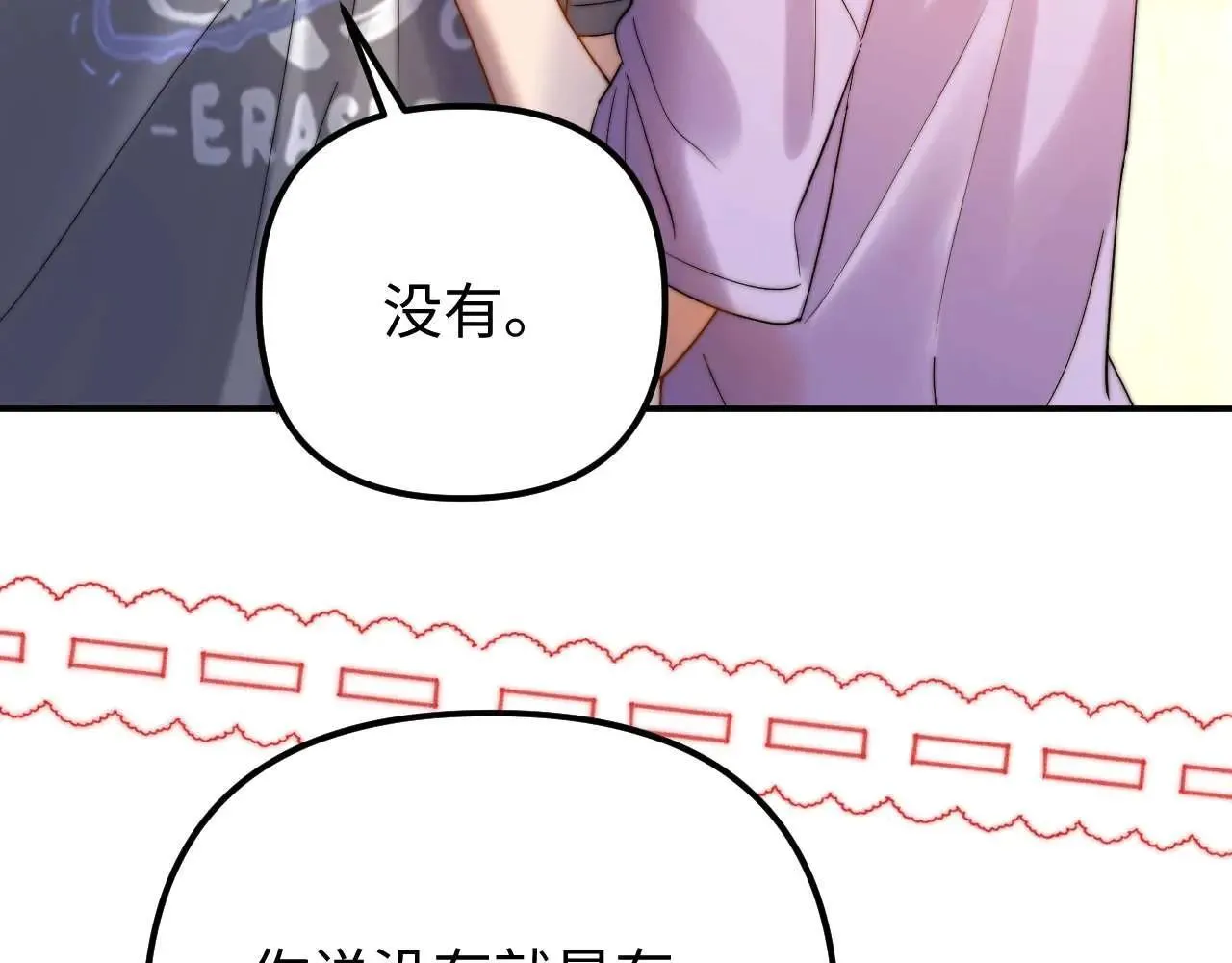 第78话 我支持你 第50页