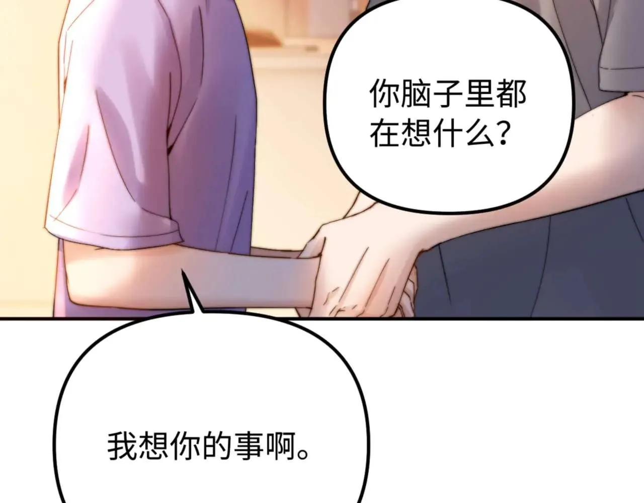 第78话 我支持你 第58页