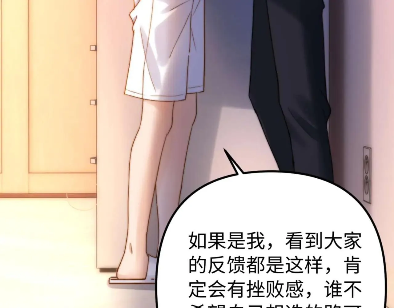 第78话 我支持你 第63页