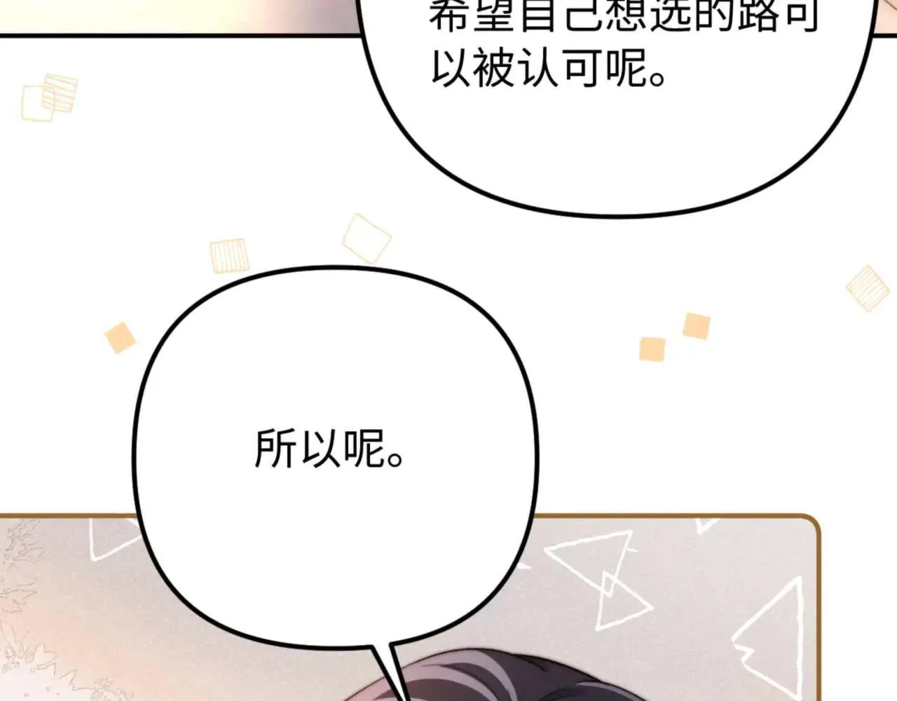 第78话 我支持你 第64页