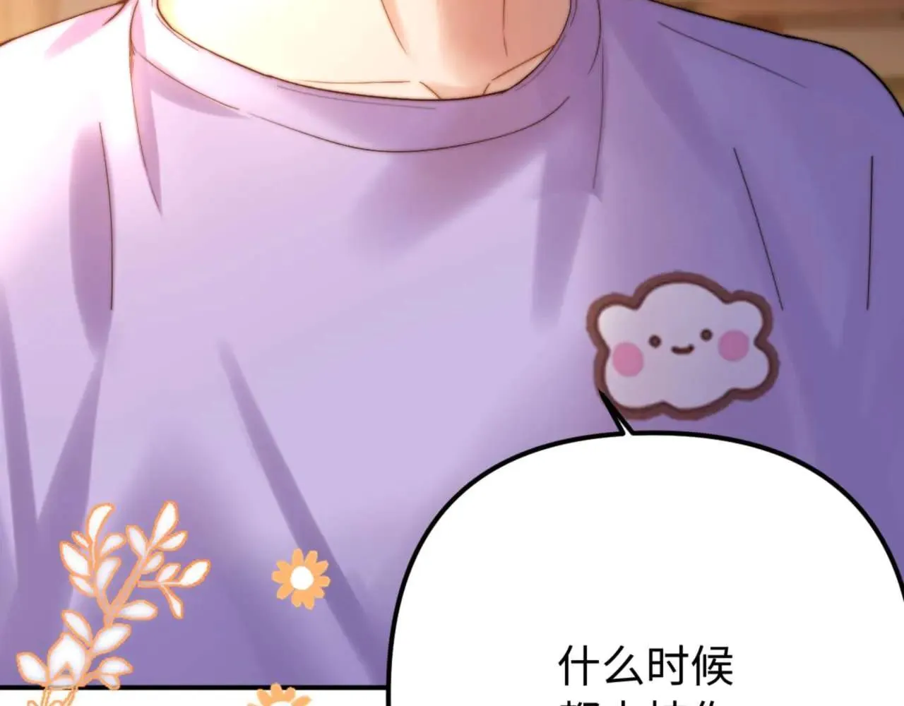 第78话 我支持你 第69页