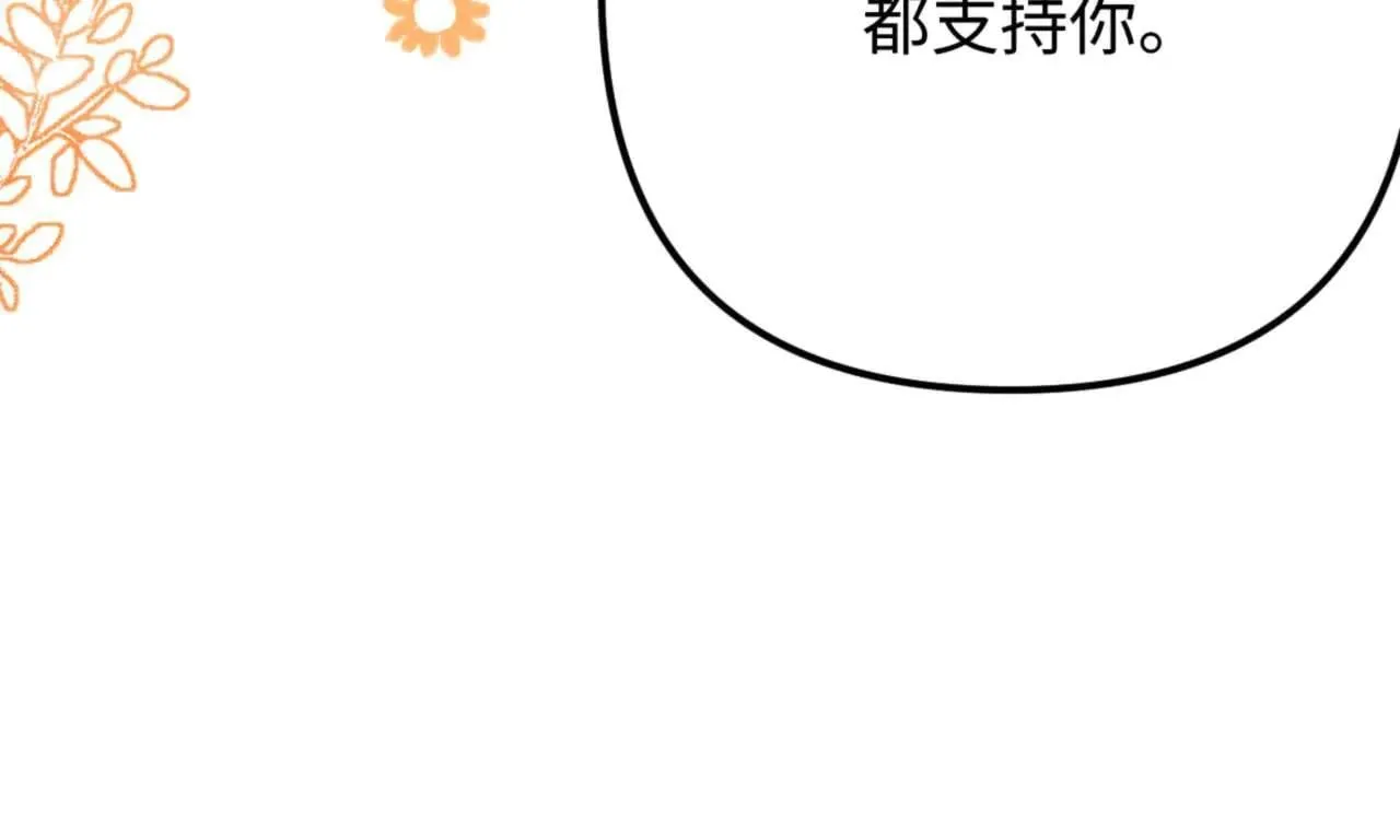 第78话 我支持你 第70页