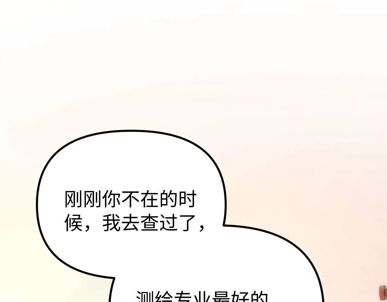 第78话 我支持你 第71页