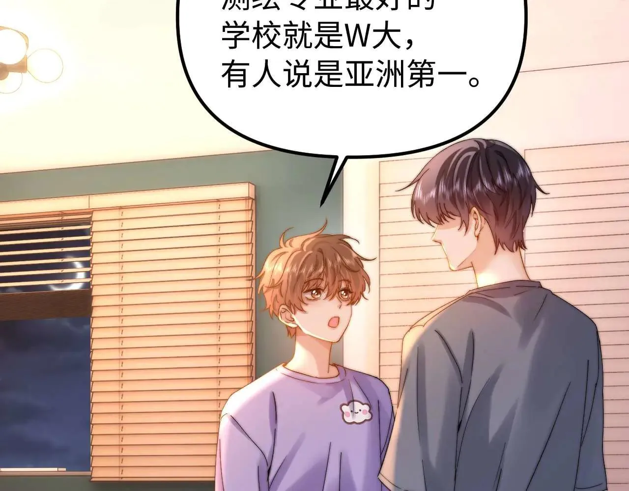 第78话 我支持你 第72页
