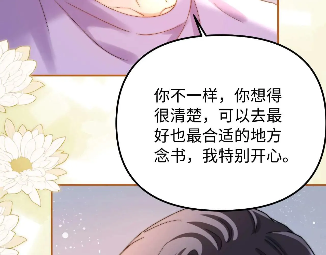 第78话 我支持你 第76页