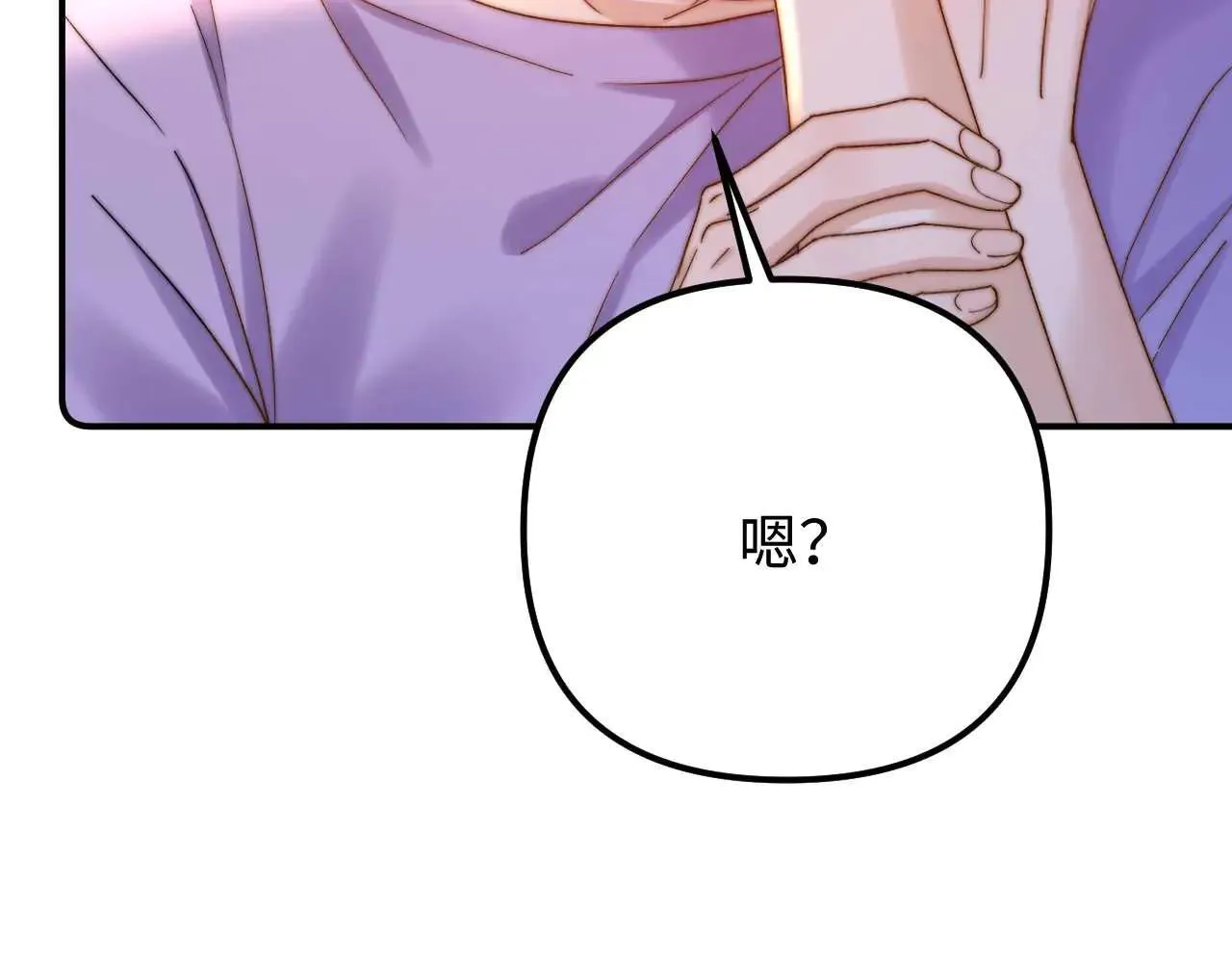 第78话 我支持你 第90页
