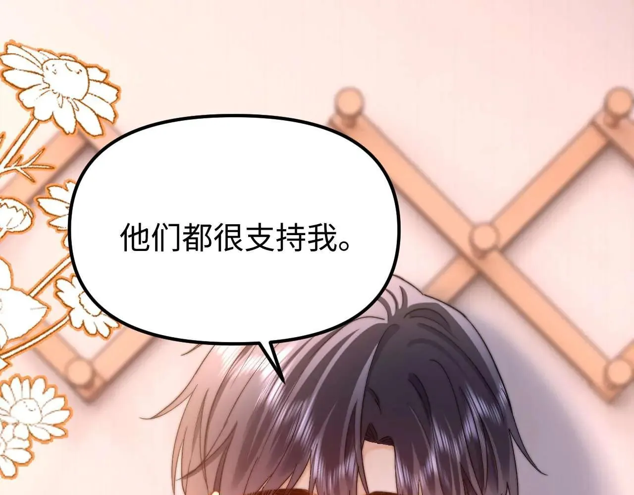 第78话 我支持你 第91页